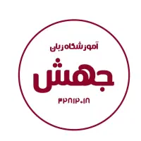 جذب مدرس خانم و آقا