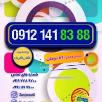 0912.141.83.88