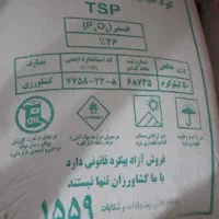 کود شیمیایی رازی دی آمینیوم سیاه تریپل