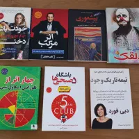 کتاب اثر مرکب،باشگاه ۵ صبحی ها،بیشعوری،عقاید دلقک
