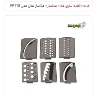 غذاساز تفال|خردکن، آسیاب، غذاساز|قم, پردیسان|دیوار