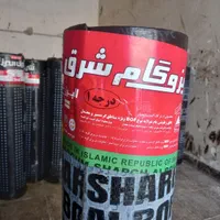 ایزوگام شرق درجه یک .