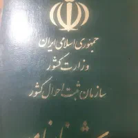 پیدا شدن کیف ومدارک