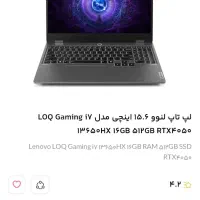 لپ تاپ گیمینگ Loq Lenovo