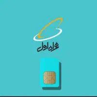 سیم کارت 09177412812