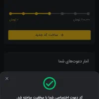 کد دعوت رایگان هدیه 200هزارتومنی تبدیل