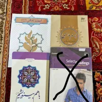 آیین زندگی، پرند پارسی و باهم بیاندیشیم