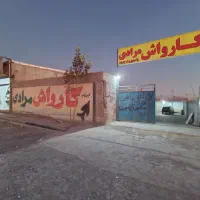 کارواش-اجاره-ای-ملارد-اسفند-اباد