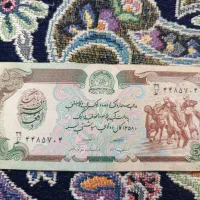 پول کلکسیونی افغانستانی نو|کلکسیون سکه، تمبر، اسکناس|تهران,  امام زاده قاسم (نیاوران)|دیوار