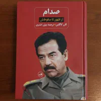 کتاب‌های ادبی و تاریخی|کتاب و مجله ادبی|تهران, سازمان برنامه جنوبی|دیوار