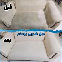 شرکت نظافتی و مبلشویی پرهام (۵۷۰۹۰) بیمه مسئولیت|خدمات نظافت|مشهد, آزادشهر|دیوار