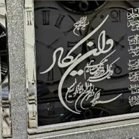 تابلو چهار قل ووان یکاد وایت الکرسی|ساعت دیواری و تزئینی|باقرشهر, |دیوار