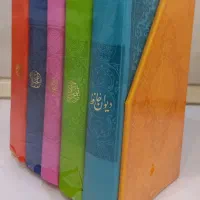 قرآن،نهج البلاغه،صحیفه سجادیه،مفاتیح‌،دیوان حافظ|کتاب و مجله مذهبی|شیراز, حافظیه|دیوار