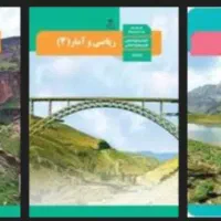 تدریس تمامی دروس همه پایه ها