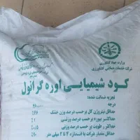 کود اوره|خدمات باغبانی و درختکاری|شهرضا, |دیوار