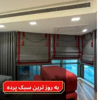 نصب و طراحی انواع پرده