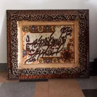 تابلوفرش وان یکاد