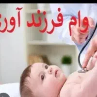 وام