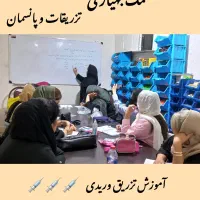 دوره کمک بهیاری/ تزریقات/تکنسین خوانی|خدمات آموزشی|شوشتر, |دیوار