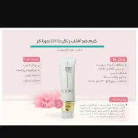 محصولات برند لدورا|آرایشی، بهداشتی، درمانی|تهران, افسریه جنوبی|دیوار