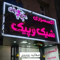 استخدام فروشنده خانم