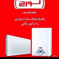 خریدپکیج ورادیاتور نمایندگی رسمی  (اقساط بدون سود)|آبگرمکن، پکیج، شوفاژ|اراک, |دیوار