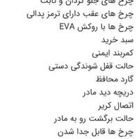 کالسکه کریر دلیجان مدل هیرو پلاس سیسمونی در حد نو|کالسکه و لوازم جانبی|تهران, صادقیه|دیوار