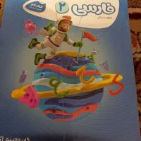 کتاب دوم وسوم دبستان