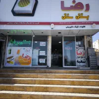 نیروی وردست علاقه مند به یادگیری قنادی