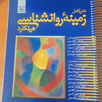 کتاب های مشاوره و روانشناسی