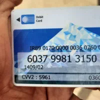 انتقال وام مهربانی