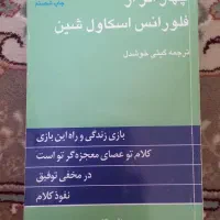 کتاب های نو