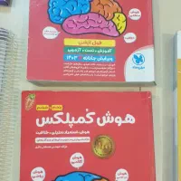 کتاب های کمک درسی پایه ششم|کتاب و مجله آموزشی|رشت, بلوار گیلان|دیوار