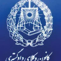 دفاع از کارشناسان رسمی دادگستری در مراجع انتظامی