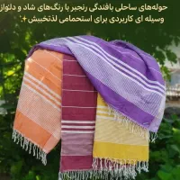 فروش عمده حوله یزدی|سفره، حوله، دستمال آشپزخانه|یزد, |دیوار