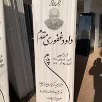 سنگ مزار سنگ قبر مرمری ازنا کریستال|عمده‌فروشی|قم, آزادگان|دیوار