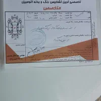 ریو LS1500 مدل 90|خودرو سواری و وانت|تهران, آرژانتین|دیوار