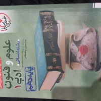 کتاب کمکی خیلی سبز نو علوم فنون عربی اقتصاد دهم|کتاب و مجله آموزشی|شاهین‌شهر, عطار|دیوار