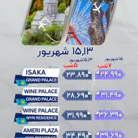 تور    لحظه   آخری|تور و چارتر|تهران, میرداماد|دیوار