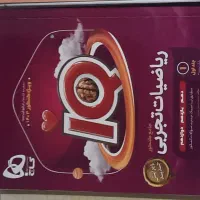 ریاضی جامع|کتاب و مجله آموزشی|رشت, فلسطین|دیوار