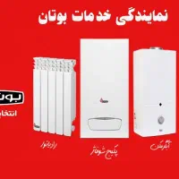 نمایندگی تعمیرات، سرویس، پکیج وتعمیرآبگرمکن البرز|آبگرمکن، پکیج، شوفاژ|کرج, فاز ۳ گوهردشت|دیوار