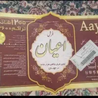 فرش اعیان ۹ متری در حد نو|فرش|اندیشه, اندیشه فاز ۴|دیوار