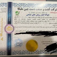 فروش حواله روغن خوراکی