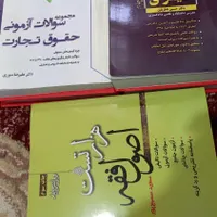 کتاب حقوقی مناسب وکالت ،سردفتری ،قضاوت