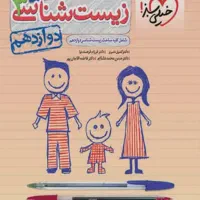 کتاب تست تجربی|کتاب و مجله آموزشی|لاهیجان, طالقانی|دیوار