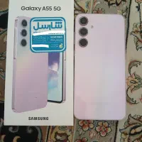 گوشی a55 128 رم 8