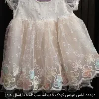 لباس عروس کودک