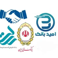 وام فوری بانک (خرید وفروش امتیاز)