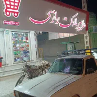 استخدام فروشنده