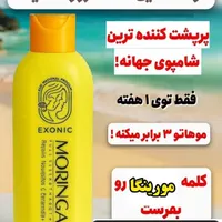 موهات عین علف هرز رشدمیکنه